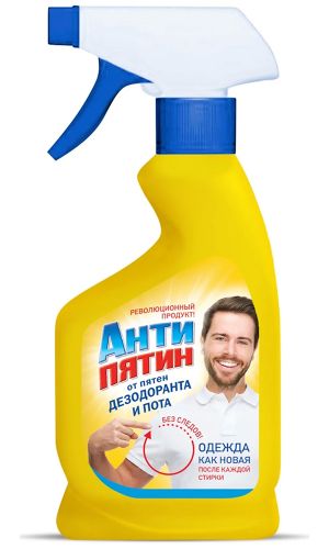 АНТИПЯТИН спрей от пятен дезодоранта и пота 250 мл