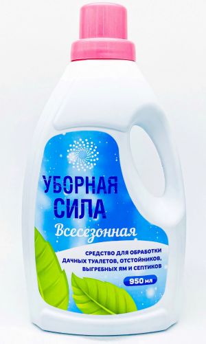 Биосредство - концентрат для септиков и дачных туалетов для круглогодичного использования УБОРНАЯ СИЛА ВСЕСЕЗОННЫЙ