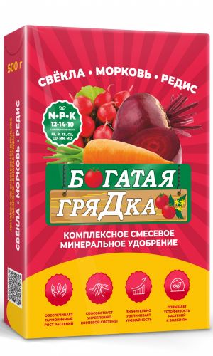 БОГАТАЯ ГРЯДКА для свёклы, моркови, редиса 500 г