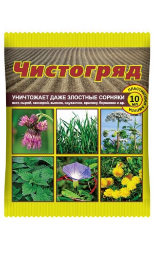 ЧИСТОГРЯД 10 мл