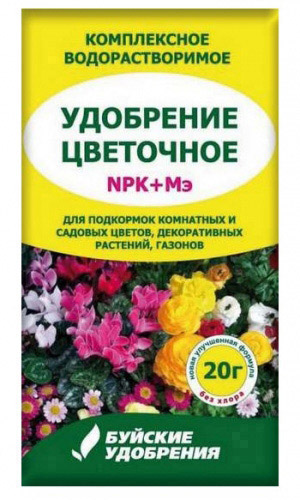 ЦВЕТОЧНОЕ удобрение БХЗ 20 г