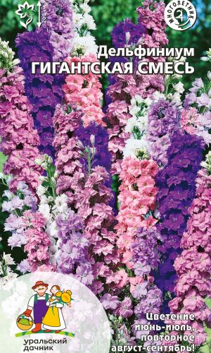 Дельфиниум ГИГАНТСКАЯ СМЕСЬ