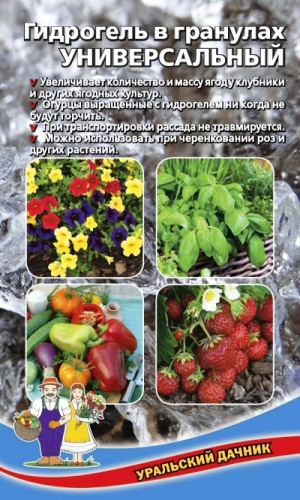 Гидрогель в гранулах УНИВЕРСАЛЬНЫЙ