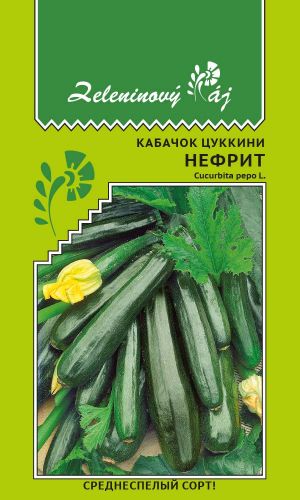 Кабачок НЕФРИТ