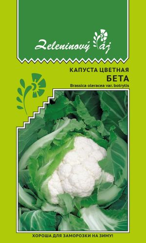 Капуста цветная БЕТА