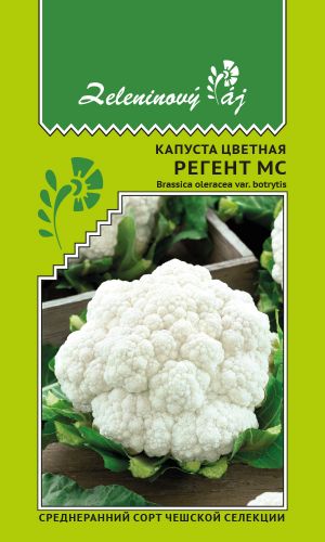 Капуста цветная РЕГЕНТ МС
