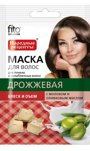 Маска для волос ДРОЖЖЕВАЯ с молоком и оливковым маслом, для блеска и объёма волос! /арт. 1912/