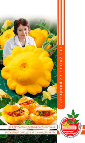 Патиссон ДЖЕНТЛЬМЕНЫ УДАЧИ коллекция Татьяны Штайнерт