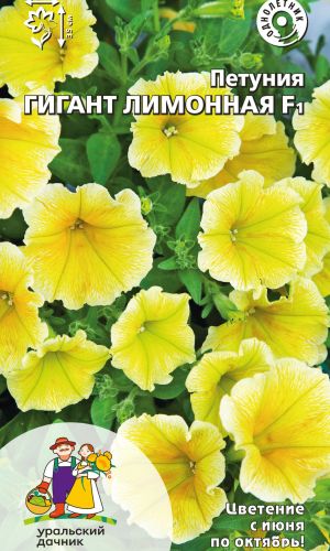 Петуния ГИГАНТ ЛИМОННАЯ F1