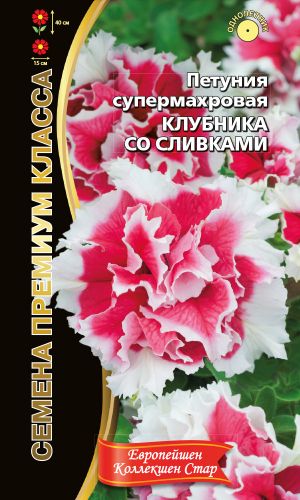 Петуния КЛУБНИКА СО СЛИВКАМИ супермахровая