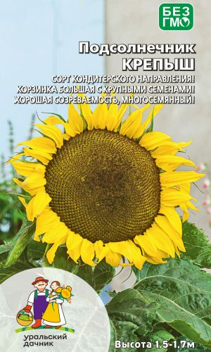 Подсолнечник КРЕПЫШ
