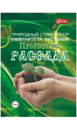 ПРОРОСТОК РАССАДА 1 мл