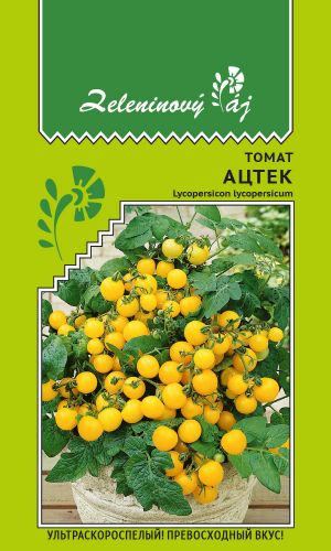 Томат АЦТЕК &mdash; Отлично смотрится как на грядках, так и в цветочных горшках! Выделяются отменным сладким вкусом, за что их очень любят маленькие дети!