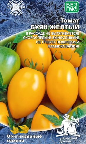 Томат БУЯН ЖЁЛТЫЙ &mdash; В рассаде не вытягивается! Скороспелый! Выносливый! Не требует подвязки и пасынкования!