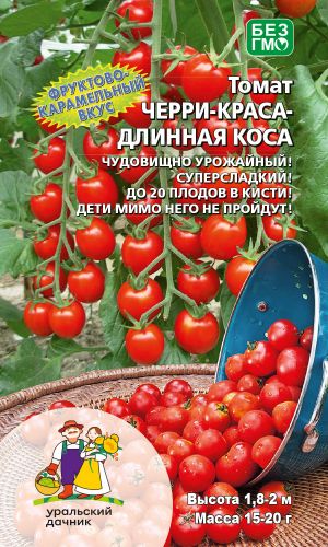 Томат ЧЕРРИ КРАСА ДЛИННАЯ КОСА &mdash; Суперсладкий! Чудовищно урожайный! Фруктово-карамельный вкус!