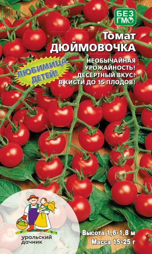 Томат ДЮЙМОВОЧКА