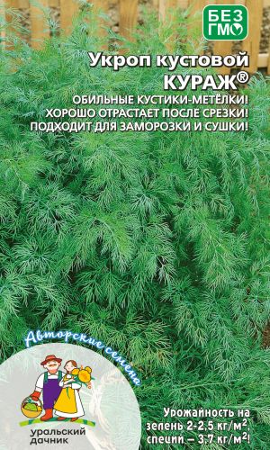 Укроп КУРАЖ