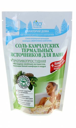 Ванна КАМЧАТСКИХ ТЕРМАЛЬНЫХ ИСТОЧНИКОВ С ПРОТИВОПРОСТУДНЫМ НАСТОЕМ