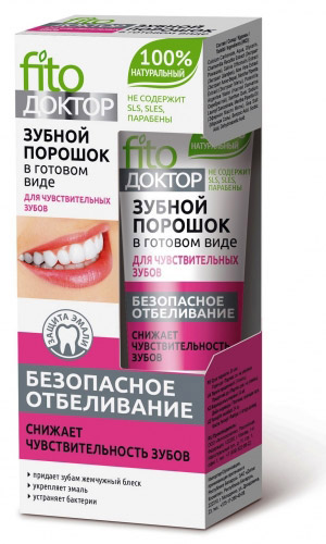 Зубной порошок в готовом виде ДЛЯ ЧУВСТВИТЕЛЬНЫХ ЗУБОВ /арт. 2341/